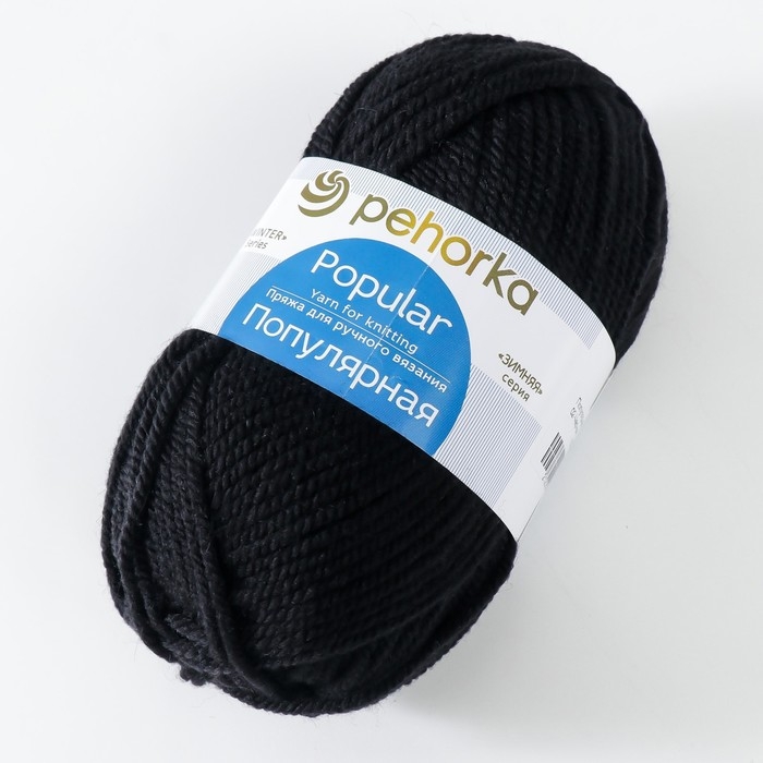 Пряжа Пряжа "Популярная" 50% шерсть, 50 % акрил 133м/100гр (02-Чёрный)