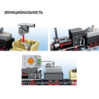 Конструктор ЖД &laquo;Военный паровоз&raquo;, работает от батареек, 379 деталей