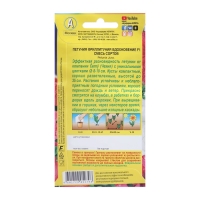 Семена цветов Фриллитуния Вдохновение F1 крупноцветковая бахромчатая, смесь окрасок, 10 шт Семена цветов Фриллитуния Вдохновение F1 крупноцветковая бахромчатая, смесь окрасок, 10 шт