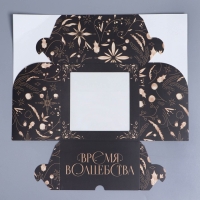 Коробка складная на 4 капкейков с окном &laquo;Время волшебства&raquo;, 16 х 16 х 10 см, Новый год