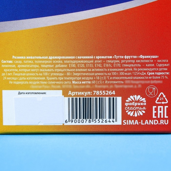 Жевательная резинка &laquo;Не туплю&raquo; в коробке, 60 г.