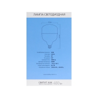 Лампа cветодиодная Smartbuy, E27, 50 Вт, 6500 К, холодный белый, переходник на Е40 Лампа cветодиодная Smartbuy, E27, 50 Вт, 6500 К, холодный белый, переходник на Е40