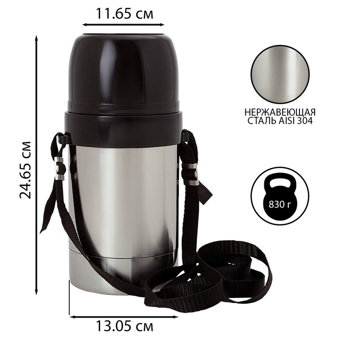 Термос универсальный "Амет. Дорожный" 1с676, 0.5 л, 60 &deg;С, 6 ч, на ремне