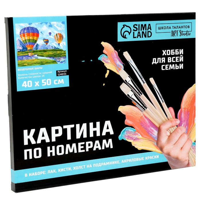 Картина по номерам на холсте с подрамником &laquo;Воздушные шары&raquo;, 40 х 50 см