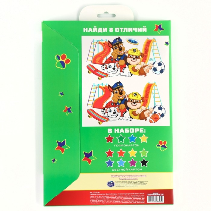 Картон цветной гофрированный, А4, 12 листов, 12 цветов, немелованный, двусторонний, в папке, 230 г/м&sup2;, Щенячий патруль