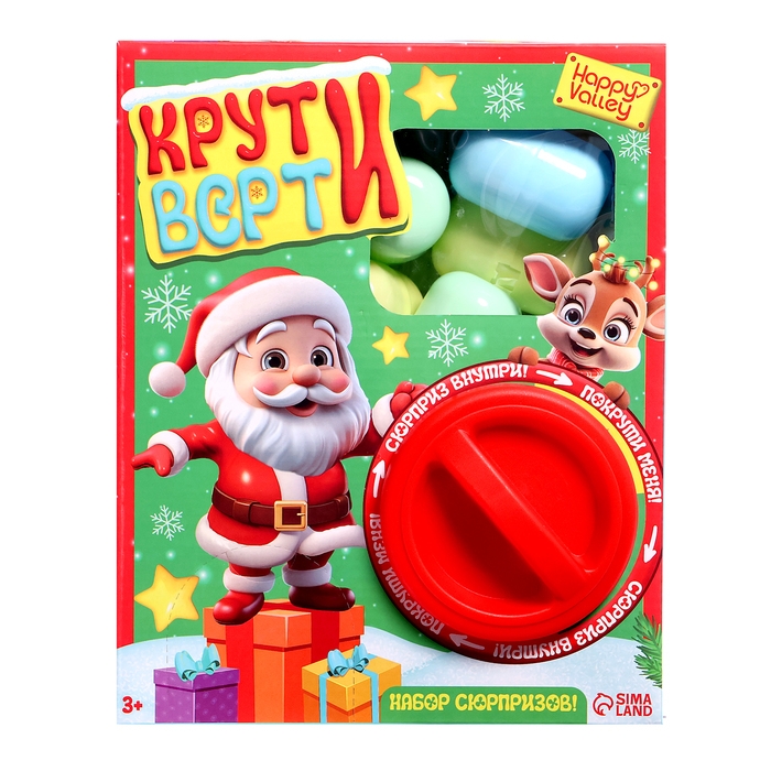 Детский игровой автомат &laquo;Крути-верти&raquo;, новогодний, с набором игрушек-сюрпризов в яйце
