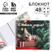 Блокнот новогодний двойной на гребнях «С новым годом!» Блокнот новогодний двойной на гребнях «С новым годом!»