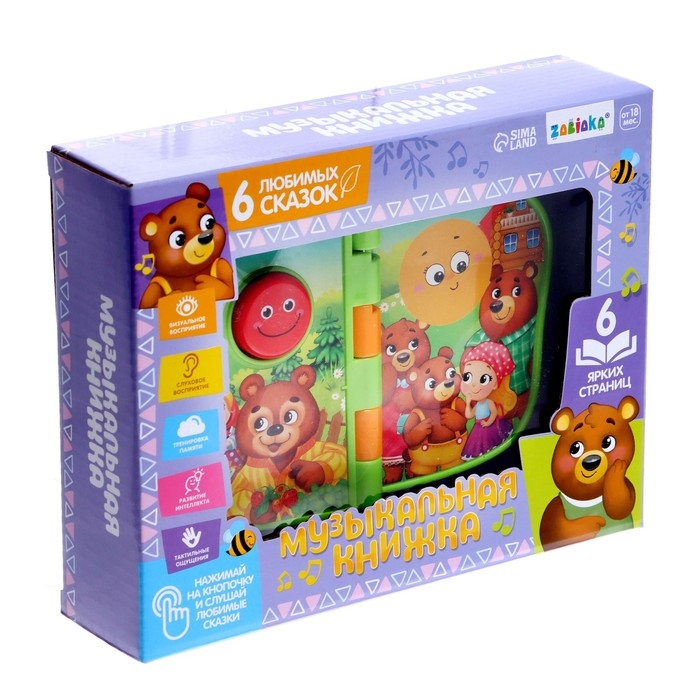 Музыкальная книжка &laquo;Добрые сказки&raquo;, звук