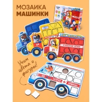 Мозаика «Машинки» Мозаика «Машинки»