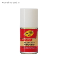 Удалитель ржавчины Astrohim, 10 мл, флакон с кисточкой, АС - 4751 Удалитель ржавчины Astrohim, 10 мл, флакон с кисточкой, АС - 4751