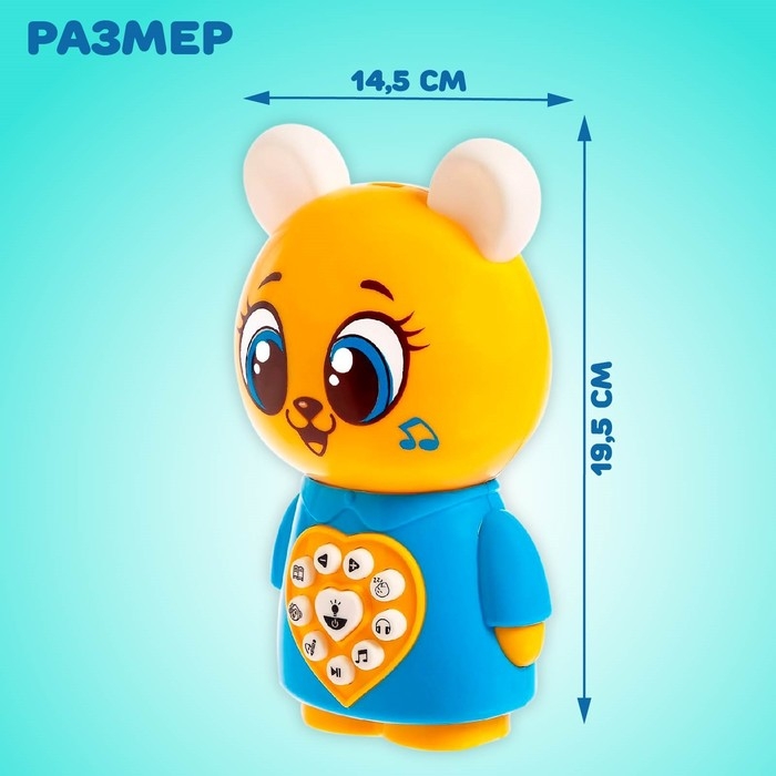 Игрушка музыкальная &laquo;Любимый дружок 2&raquo;, со световыми и звуковыми эффектами