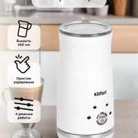 Капучинатор электрический вспениватель молока КТ-7212 Капучинатор электрический вспениватель молока КТ-7212