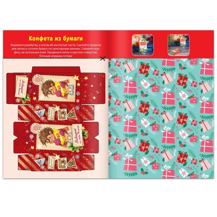 Книга-вырезалка «Мастерская Деда Мороза. Снеговик» 20 стр. Книга-вырезалка «Мастерская Деда Мороза. Снеговик» 20 стр.