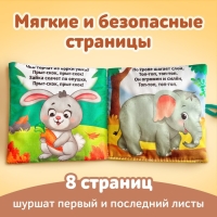 Книжка мягкая «Стихи», 12 × 12 см Книжка мягкая «Стихи», 12 × 12 см