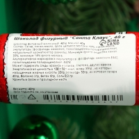 Новый год. Шоколад фигурный "Санта Клаус", 40 г Новый год. Шоколад фигурный "Санта Клаус", 40 г