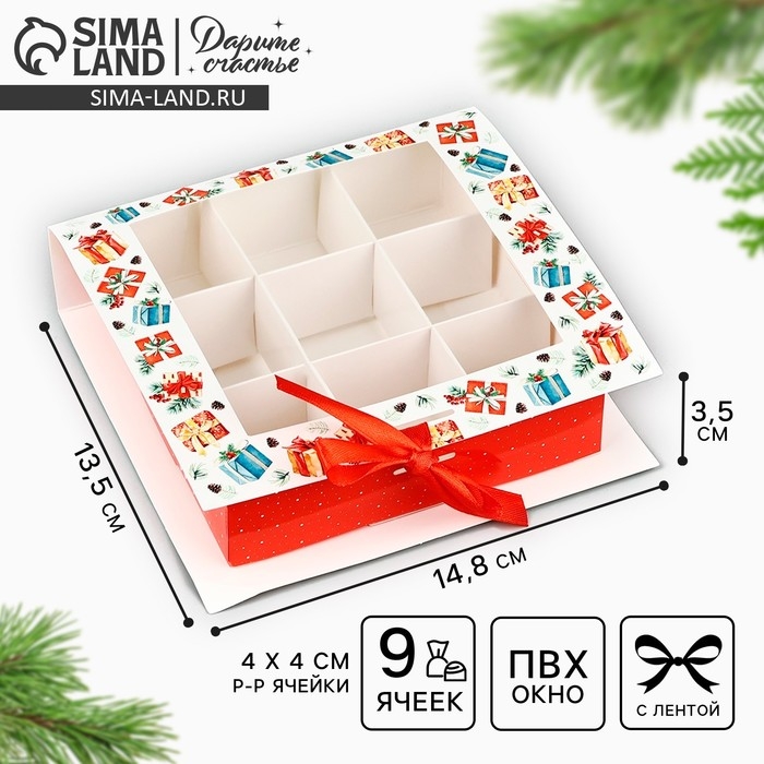 Коробка под 9 конфет с ячейками «Новогодние подарки» 14.8 х 13.5 х 3.5 см, Новый год Коробка под 9 конфет с ячейками «Новогодние подарки» 14.8 х 13.5 х 3.5 см, Новый год