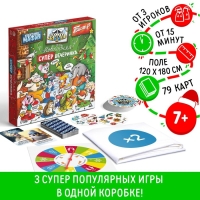Новогодняя настольная игра «Новый год: Мафия+Дуббль+Твист-р=супер вечеринка», 3в1, 7+ Новогодняя настольная игра «Новый год: Мафия+Дуббль+Твист-р=супер вечеринка», 3в1, 7+