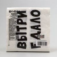 Салфетки бумажные New Line Fresco 33*33 см, 2 сл "ВыТрИ ЕдАлО" 20 шт Салфетки бумажные New Line Fresco 33*33 см, 2 сл "ВыТрИ ЕдАлО" 20 шт