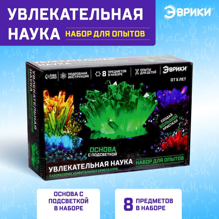 Набор для опытов &laquo;Ночник с кристаллом&raquo;