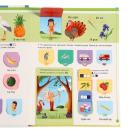 Логопедическая азбука &laquo;Уроки логопеда&raquo;