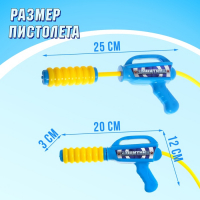 Водный пистолет &laquo;Защитник&raquo;, ранец-баллон
