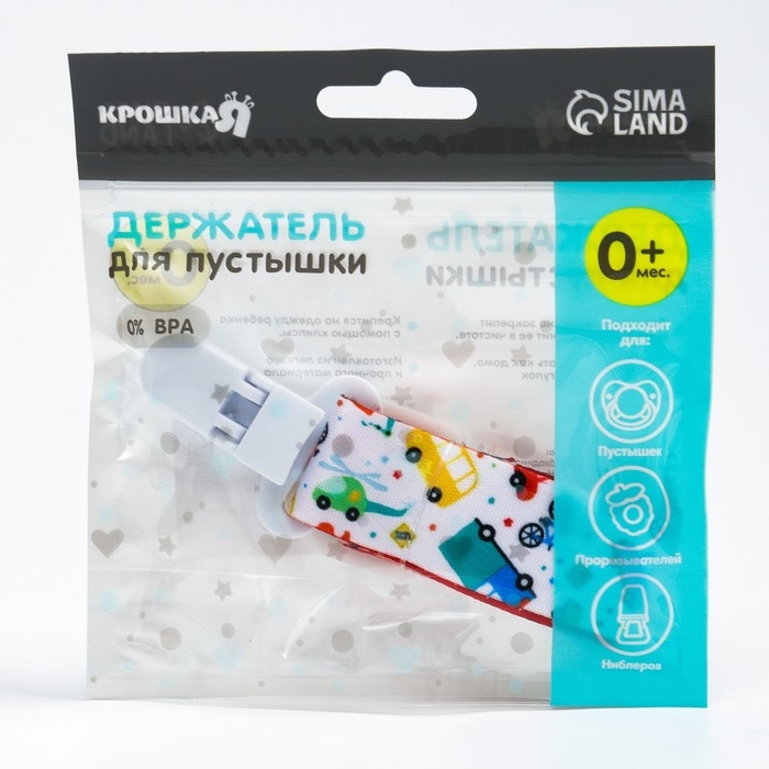 Держатель для соски - пустышки «Транспорт», на ленте Держатель для соски - пустышки «Транспорт», на ленте