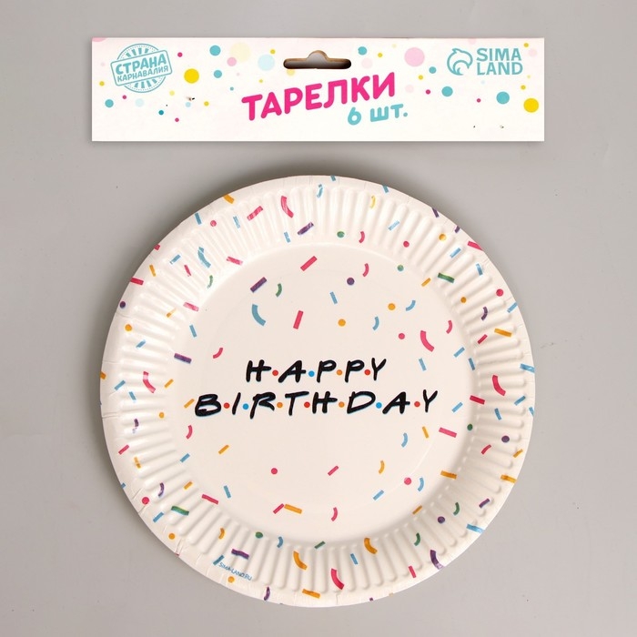 Тарелка одноразовая бумажная &laquo;Happy birthday&raquo;, набор 6 шт., 18 см