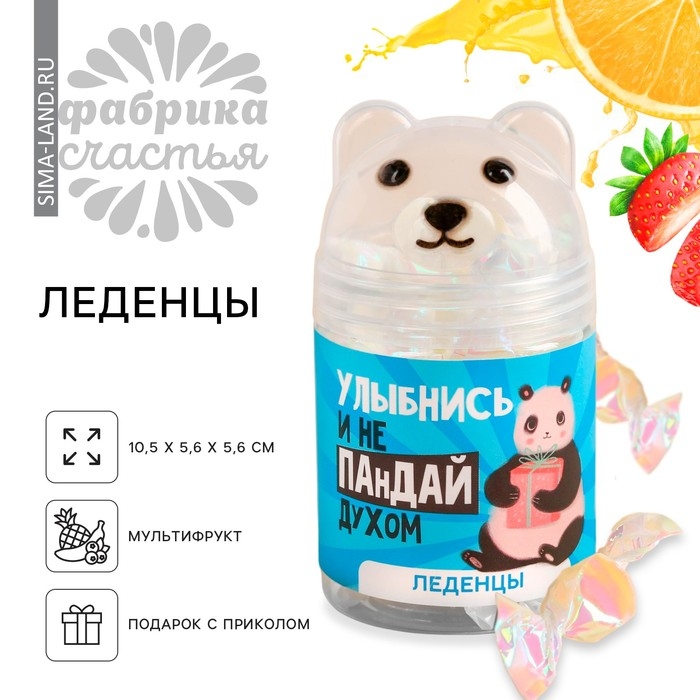 Леденцы в банке - мишка &laquo;Улыбнись&raquo;, 50 г.