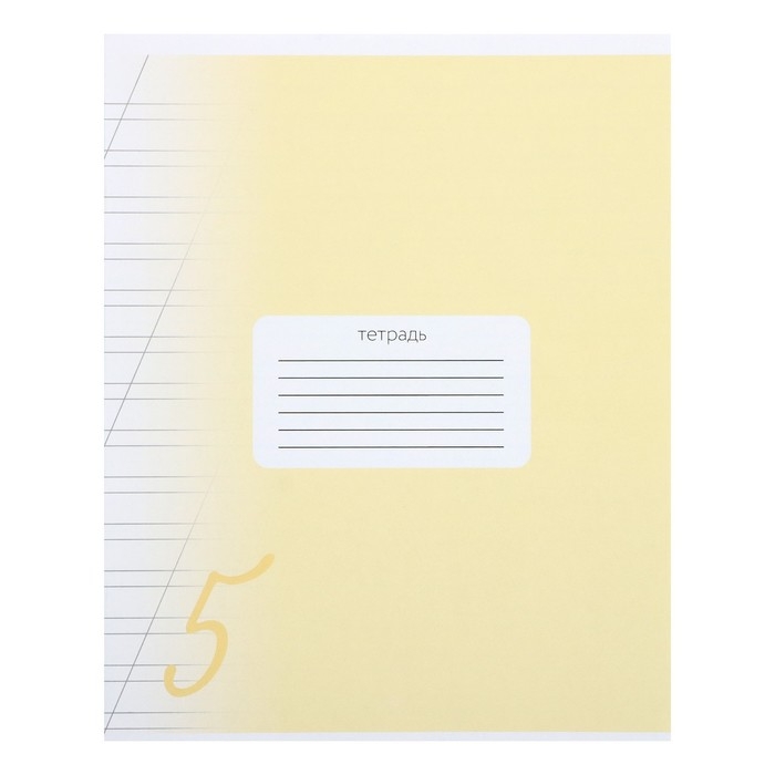 Комплект тетрадей из 10 штук, 12 листов в косую линию Calligrata "Пятёрка", обложка мелованный картон, ВД-лак, блок офсет, 5 видов по 2 штуки