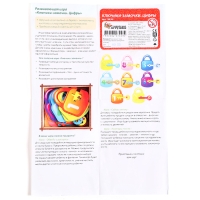 Игра «Ключики-замочки. Цифры» Игра «Ключики-замочки. Цифры»