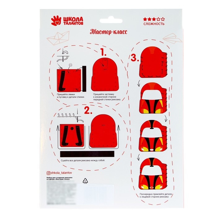 Набор для творчества &laquo;Крутые тачки&raquo;: создание рюкзака из фетра и гравюра