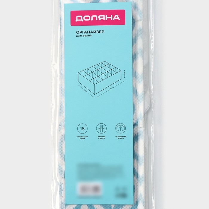 Органайзер для хранения белья Доляна «Лагуна», 18 ячеек, 35×30×12 см, цвет бирюзовый Органайзер для хранения белья Доляна «Лагуна», 18 ячеек, 35×30×12 см, цвет бирюзовый