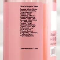 Гель для душа "Личи" 1000 мл с дозатором Гель для душа "Личи" 1000 мл с дозатором