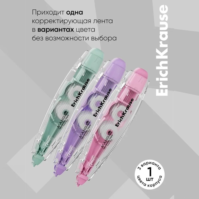 Корректирующая лента 5мм х 6м, ErichKrause Корректирующая лента 5мм х 6м, ErichKrause"Spin Manga", с автоматической фиксацией аппликатора, микс