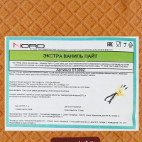 Сухая смесь для мягкого мороженого «Вита-Айс лайт» ванильная, 1 кг Сухая смесь для мягкого мороженого «Вита-Айс лайт» ванильная, 1 кг