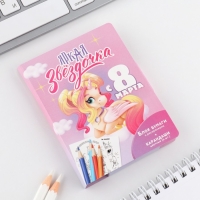 Подарочный набор в открытке: отрывной блок с заданиями и карандаши &laquo;Яркая звездочка&raquo;