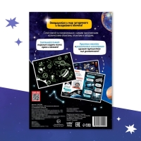 Книга с наклейками «100 космических фактов», со светящимся плакатом Книга с наклейками «100 космических фактов», со светящимся плакатом