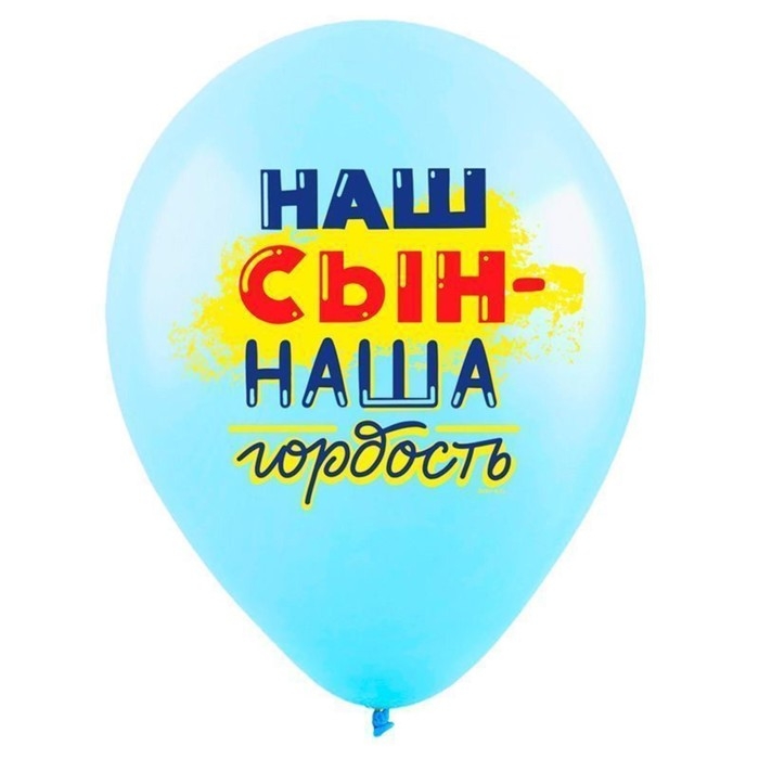 Шар латексный 12" &laquo;Комплименты для детей. Акварель&raquo;, пастель, 1-сторонний, набор 25 шт., МИКС