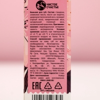 Бальзам для губ, 10 г, аромат ягод, ЧИСТОЕ СЧАСТЬЕ Бальзам для губ, 10 г, аромат ягод, ЧИСТОЕ СЧАСТЬЕ