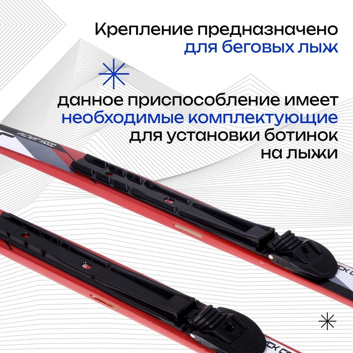 Крепления лыжные механические «Эльва-Спорт», NNN, цвета МИКС Крепления лыжные механические «Эльва-Спорт», NNN, цвета МИКС