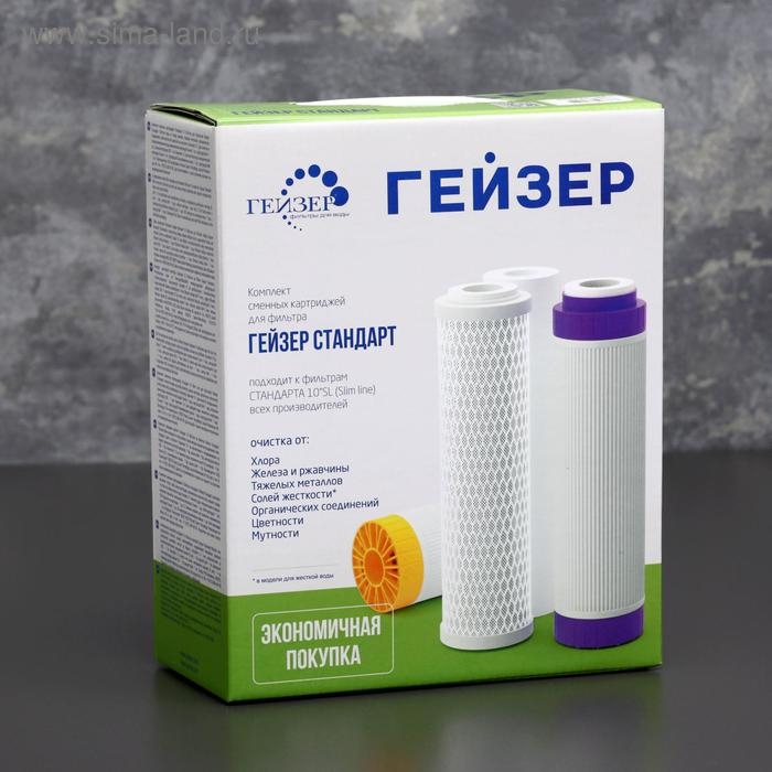 Комплект сменных картриджей С-2 к фильтру «Гейзер. Стандарт» для жёсткой воды Комплект сменных картриджей С-2 к фильтру «Гейзер. Стандарт» для жёсткой воды