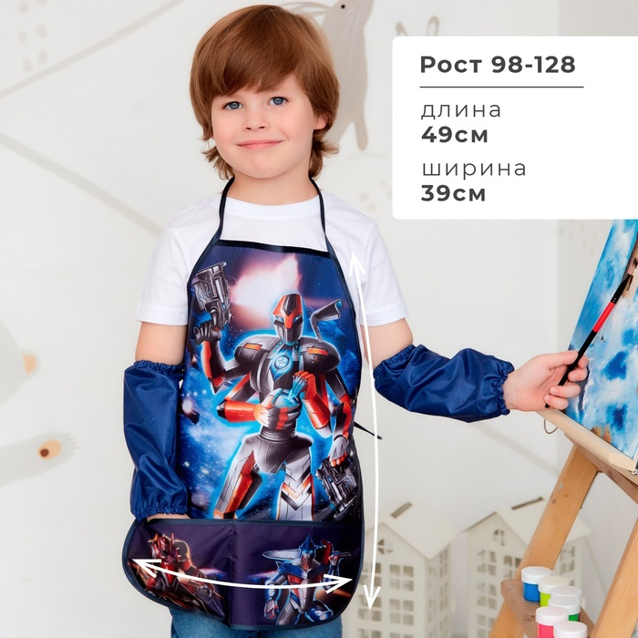 Фартук с нарукавниками детский Этель &laquo;Робот&raquo;, 49 х 39 см