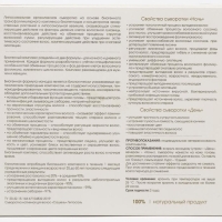 Сыворотка для волос «Сашель» Liposal, 10 монодоз по 10 мл Сыворотка для волос «Сашель» Liposal, 10 монодоз по 10 мл