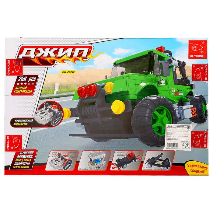 Конструктор гоночный внедорожник KEYIXING Winner, на радиоуправлении, 256 деталей, 6+ Конструктор гоночный внедорожник KEYIXING Winner, на радиоуправлении, 256 деталей, 6+