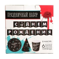 Набор бумажной посуды одноразовый Туса ок&raquo;, 6 тарелок, 6 стаканов, 6 колпаков, 1 гирлянда