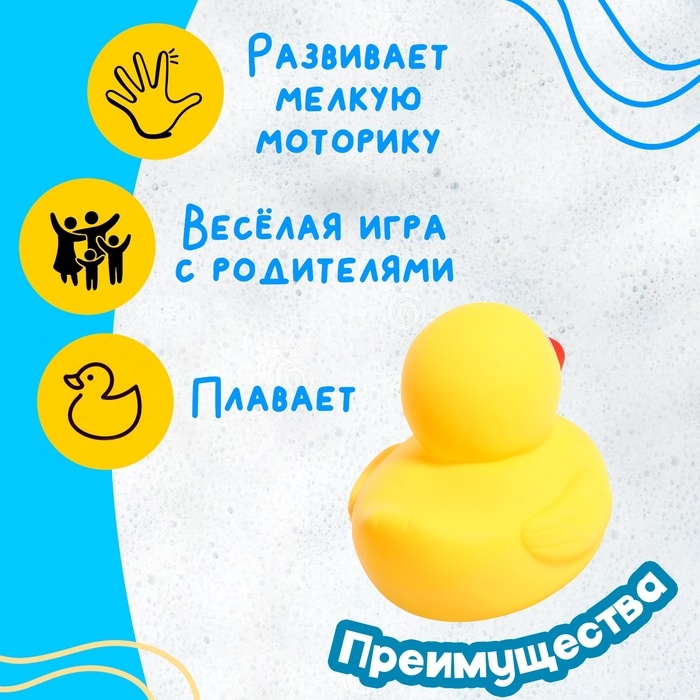 Игрушка для ванны &laquo;Уточка&raquo;