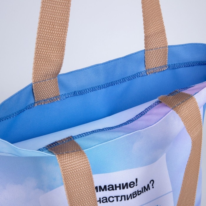 Шопер Счастье без молнии, без подклада, бежевый/голубой Шопер Счастье без молнии, без подклада, бежевый/голубой