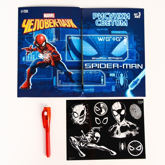Набор для рисования в темноте &laquo;Человек-паук: Магия света&raquo;, А4