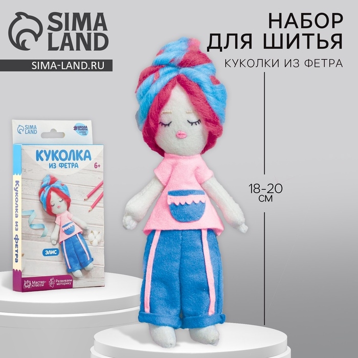 Валяние из шерсти. Игрушка куколка из фетра &laquo;Элис&raquo;, набор для творчества