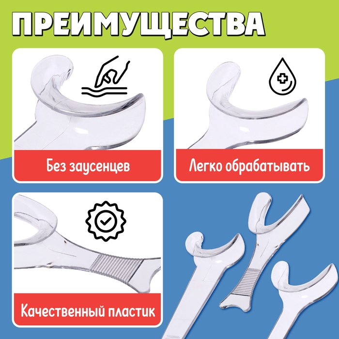 Развивающий набор &laquo;Зондозаменители логопедические&raquo;, 3 штуки, 3+